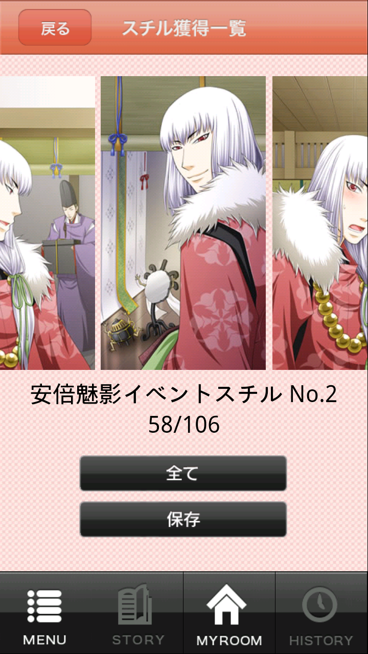 androidアプリ 姫君恋花絵巻 with オープニングムービー攻略スクリーンショット4