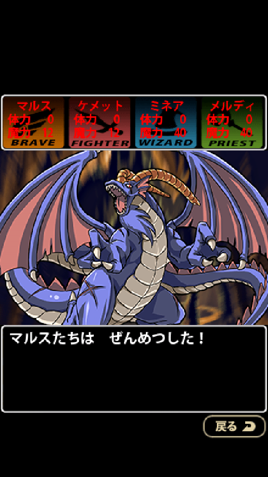 いきなり！ラスボス30 androidアプリスクリーンショット1