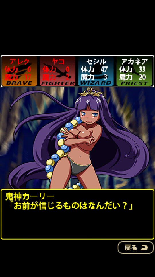 いきなり！ラスボス30 androidアプリスクリーンショット3