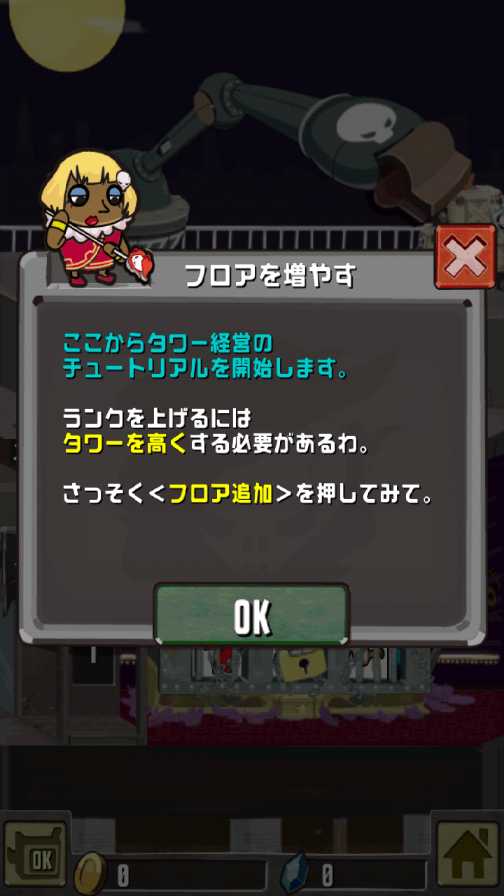 androidアプリ クレイジータワー攻略スクリーンショット1
