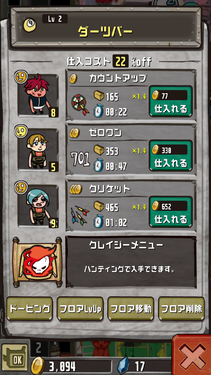 androidアプリ クレイジータワー攻略スクリーンショット4