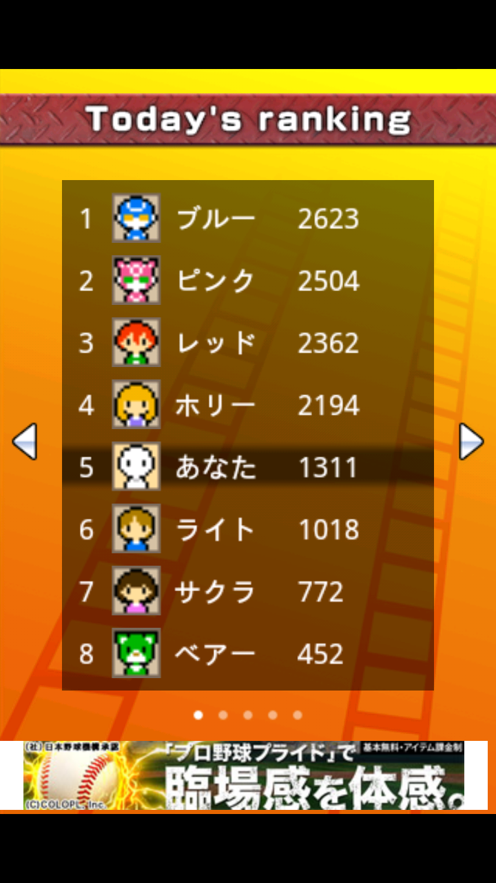 ひたすらクライマー androidアプリスクリーンショット2