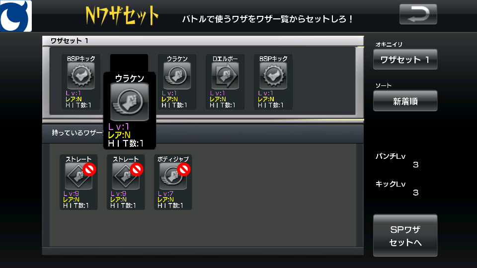 androidアプリ コンボキマール攻略スクリーンショット4