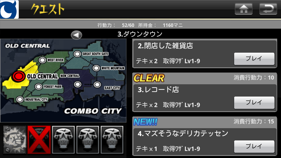 コンボキマール androidアプリスクリーンショット2