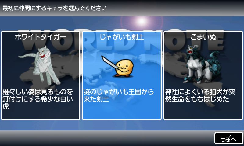 androidアプリ RPG ワールドノート攻略スクリーンショット1