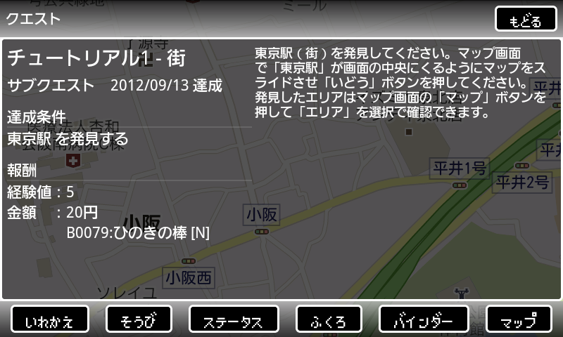 androidアプリ RPG ワールドノート攻略スクリーンショット2