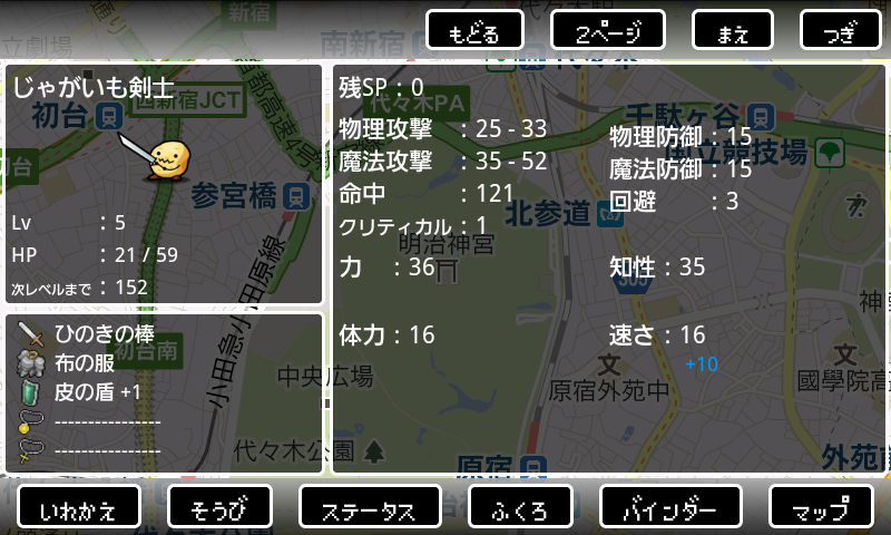 RPG ワールドノート androidアプリスクリーンショット3
