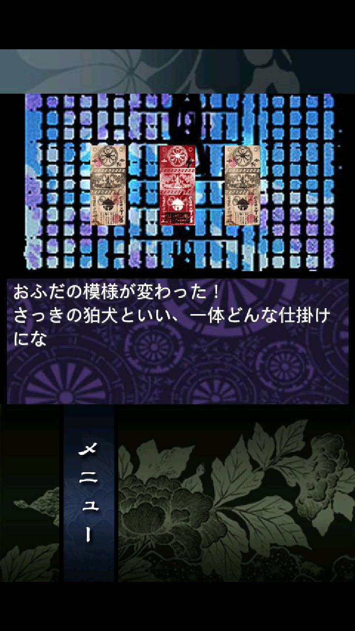 androidアプリ うたかたのそら攻略スクリーンショット3