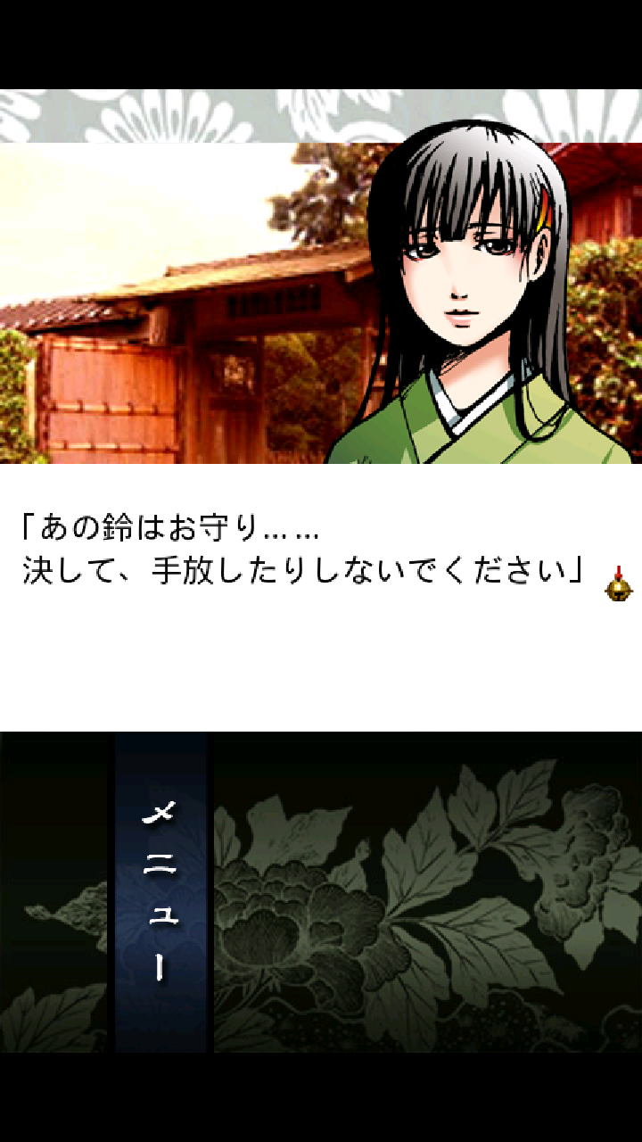 androidアプリ うたかたのそら攻略スクリーンショット5