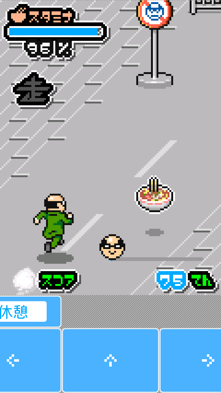 androidアプリ 走リーマン3攻略スクリーンショット2