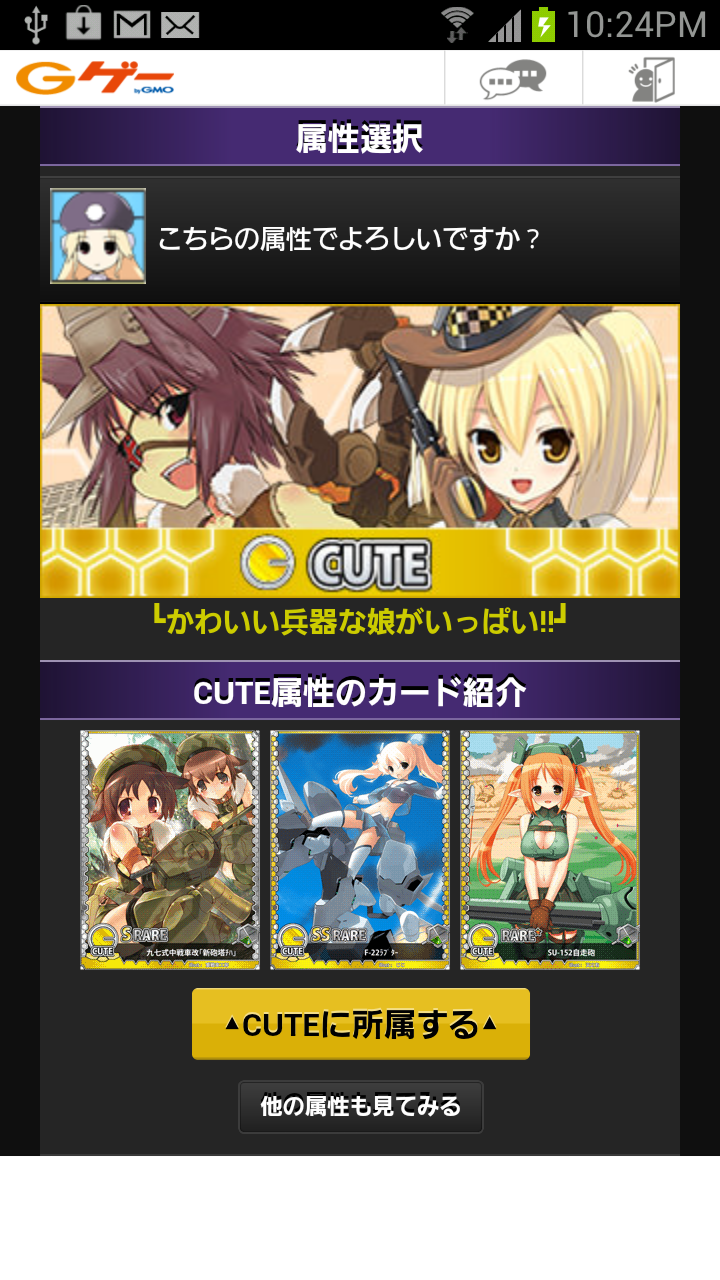 androidアプリ 兵器娘大戦☆あくしず攻略スクリーンショット1