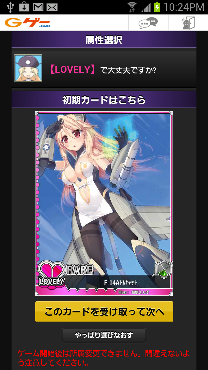 androidアプリ 兵器娘大戦☆あくしず攻略スクリーンショット2