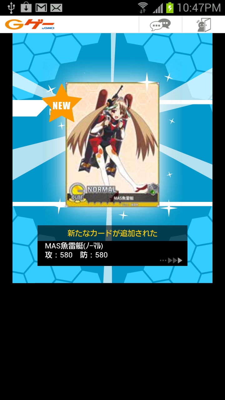 androidアプリ 兵器娘大戦☆あくしず攻略スクリーンショット4