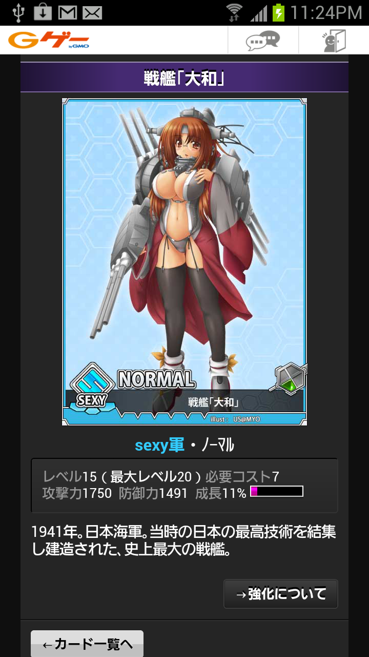兵器娘大戦☆あくしず androidアプリスクリーンショット1