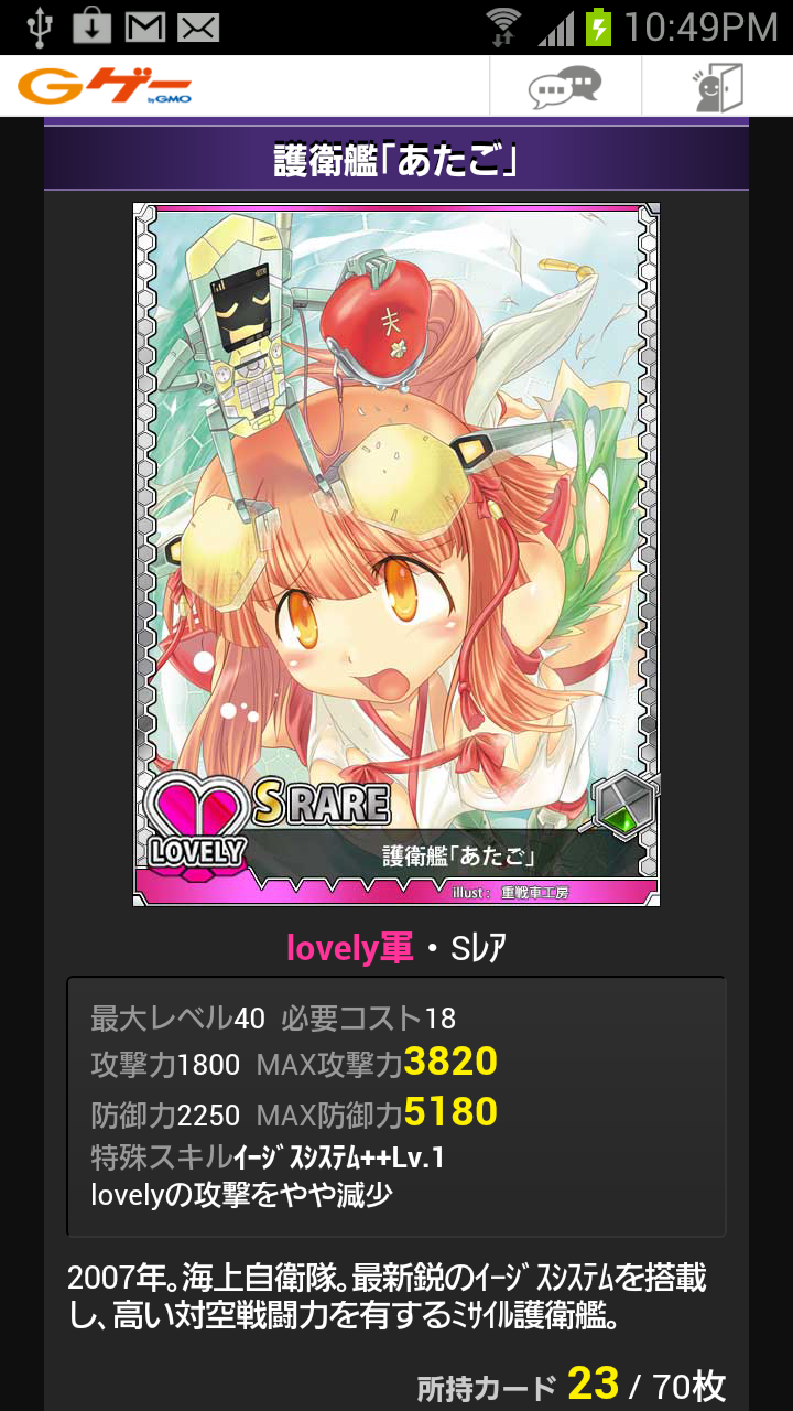 兵器娘大戦☆あくしず androidアプリスクリーンショット2
