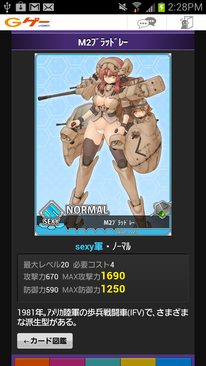 兵器娘大戦☆あくしず androidアプリスクリーンショット3