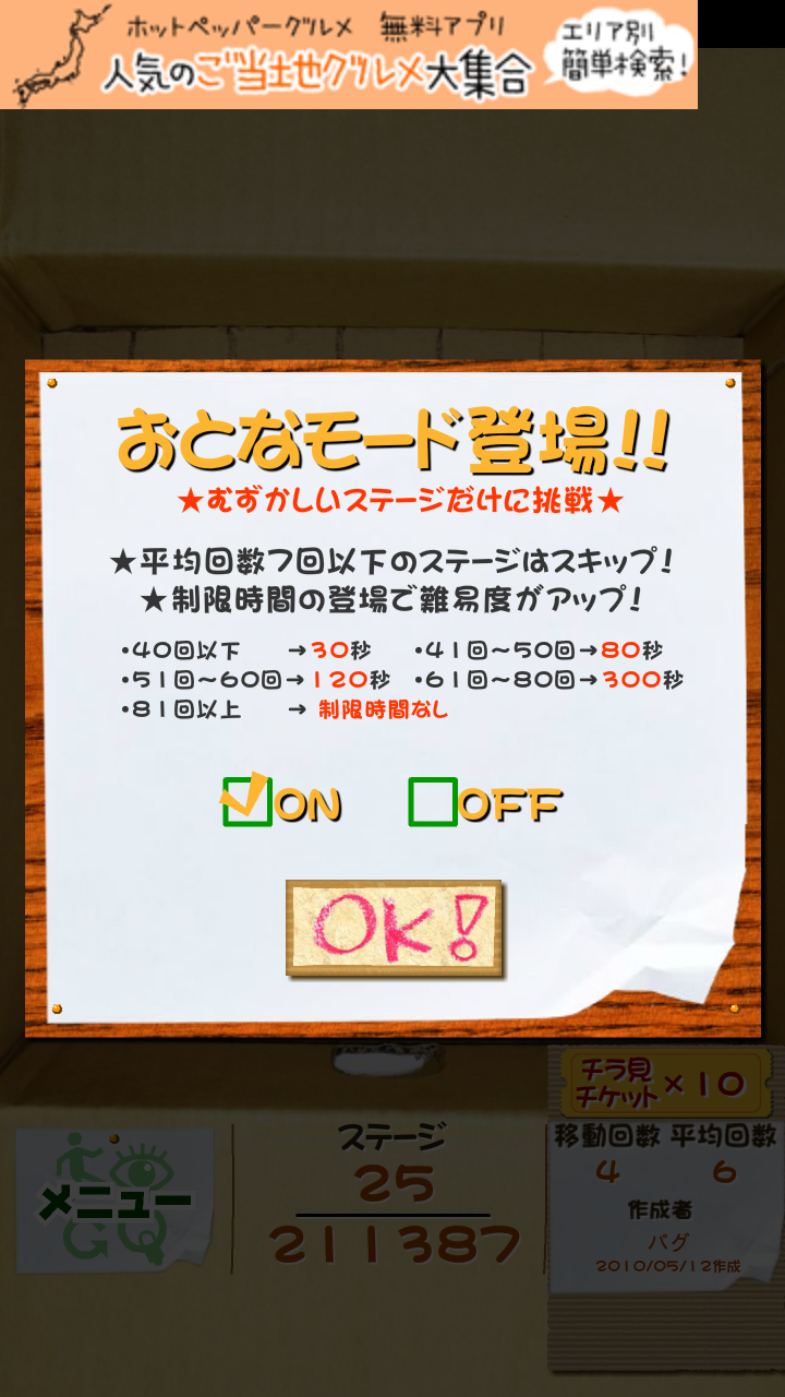 androidアプリ 納車ゲーム攻略スクリーンショット3