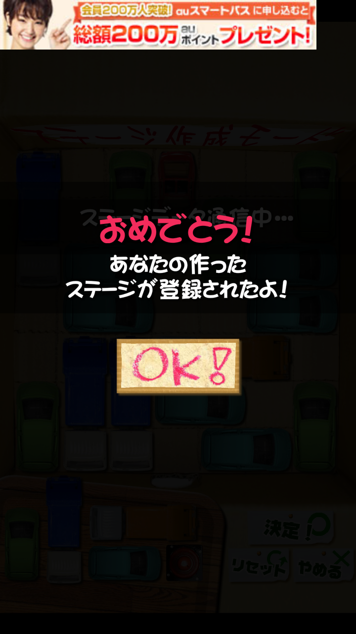 androidアプリ 納車ゲーム攻略スクリーンショット6