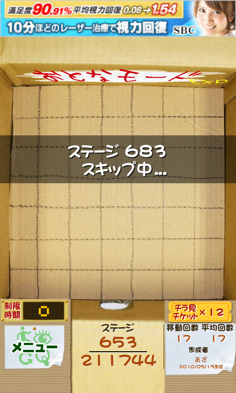 納車ゲーム androidアプリスクリーンショット3