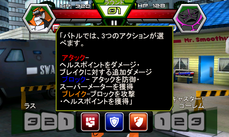 androidアプリ ベン10・アルティメット・エイリアン:ゼノドローム攻略スクリーンショット2
