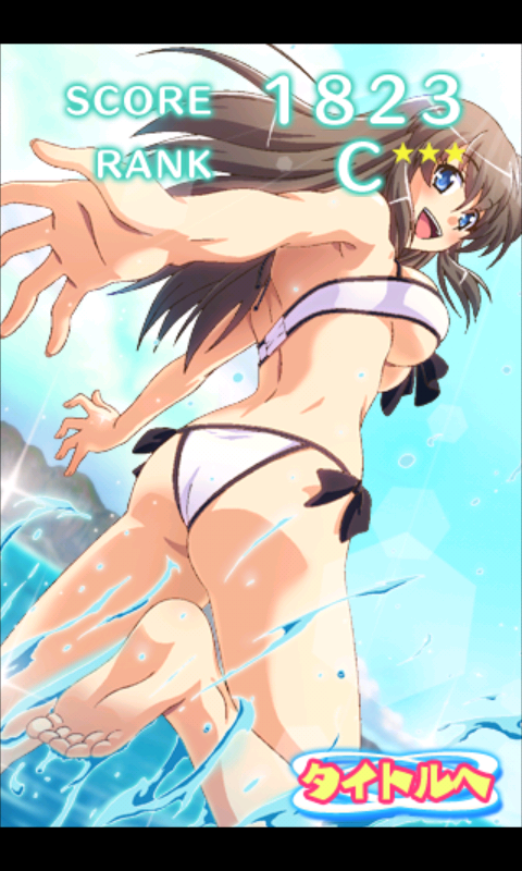 たわゆれっ！ブラフープ androidアプリスクリーンショット3