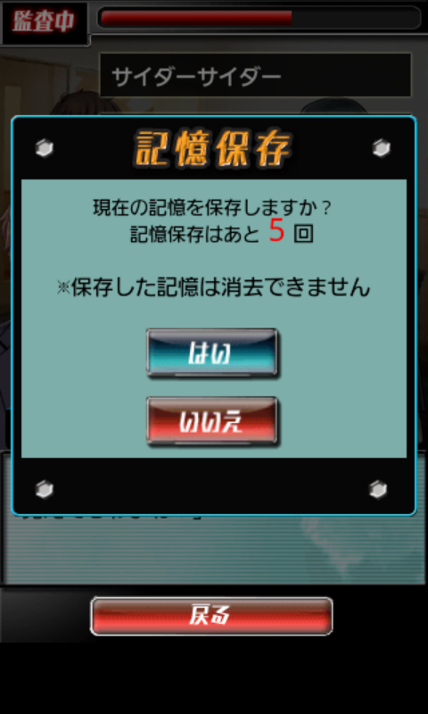 androidアプリ 公認会計士 市松雄大攻略スクリーンショット3