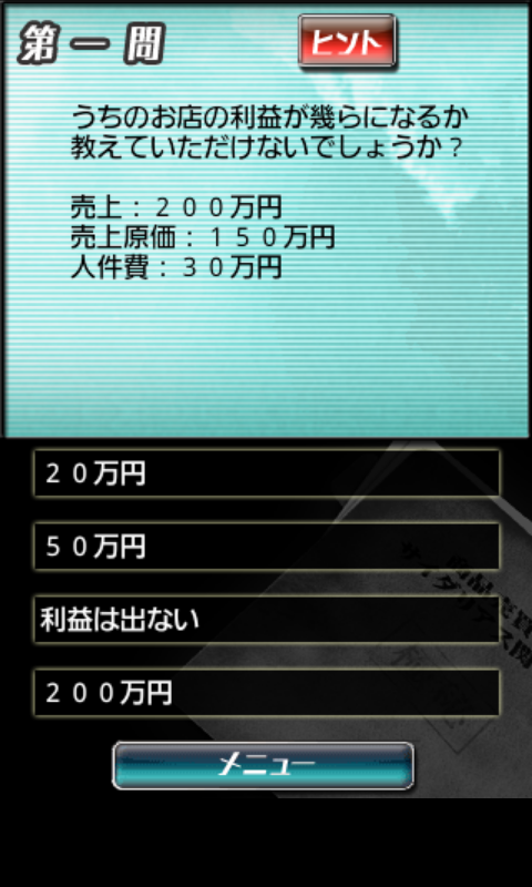 公認会計士 市松雄大 androidアプリスクリーンショット2