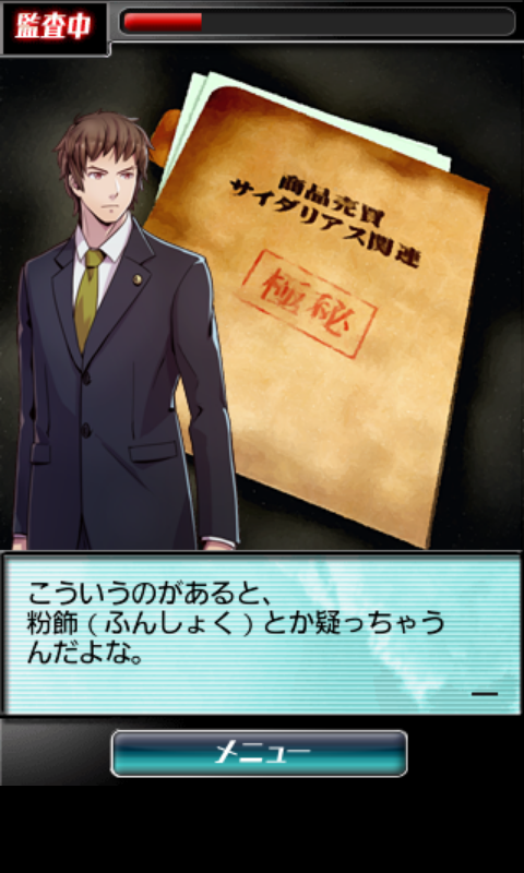 公認会計士 市松雄大 androidアプリスクリーンショット3