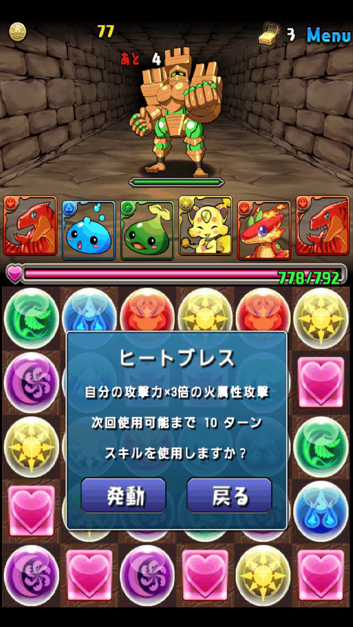 androidアプリ パズル＆ドラゴンズ（パズドラ）攻略スクリーンショット5