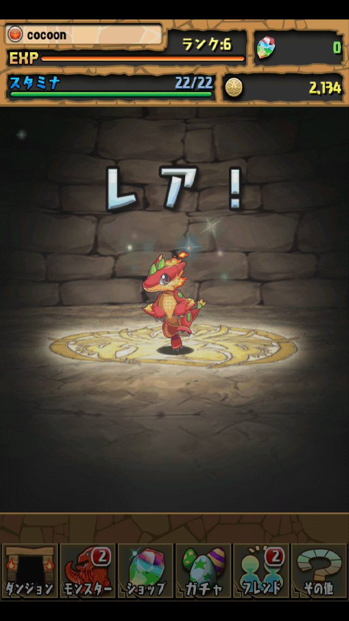パズル＆ドラゴンズ（パズドラ） androidアプリスクリーンショット2