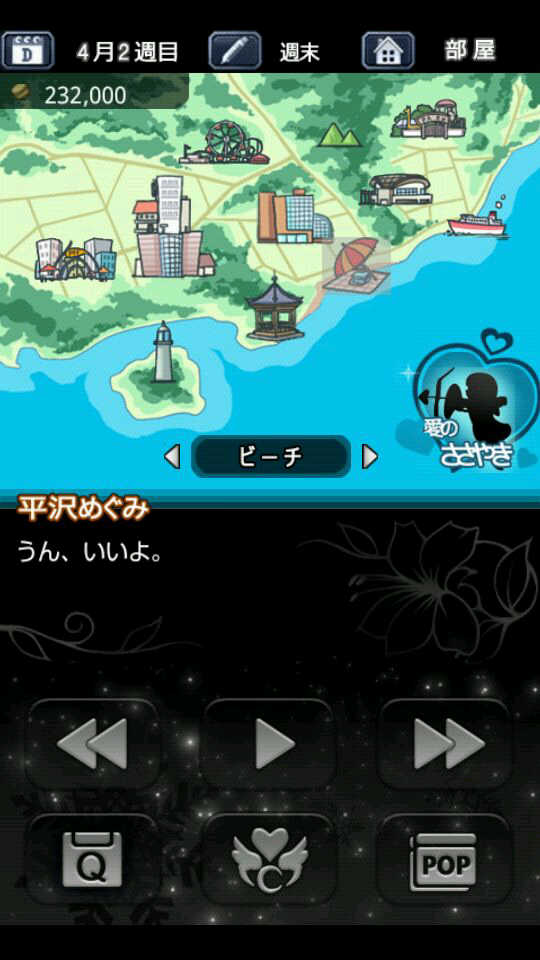 androidアプリ スノーレーン攻略スクリーンショット3