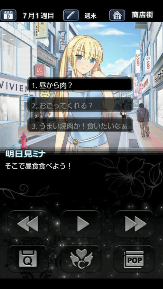 androidアプリ スノーレーン攻略スクリーンショット4