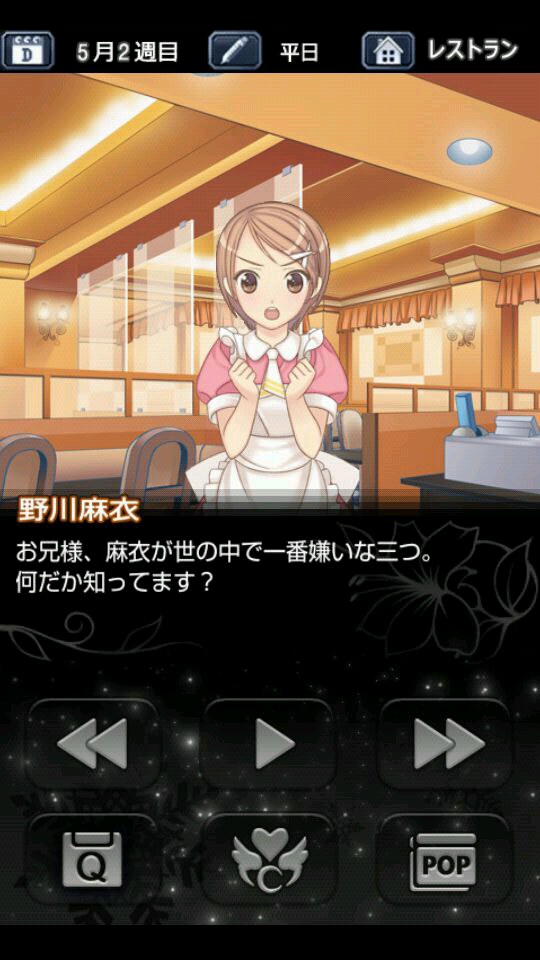 スノーレーン androidアプリスクリーンショット2
