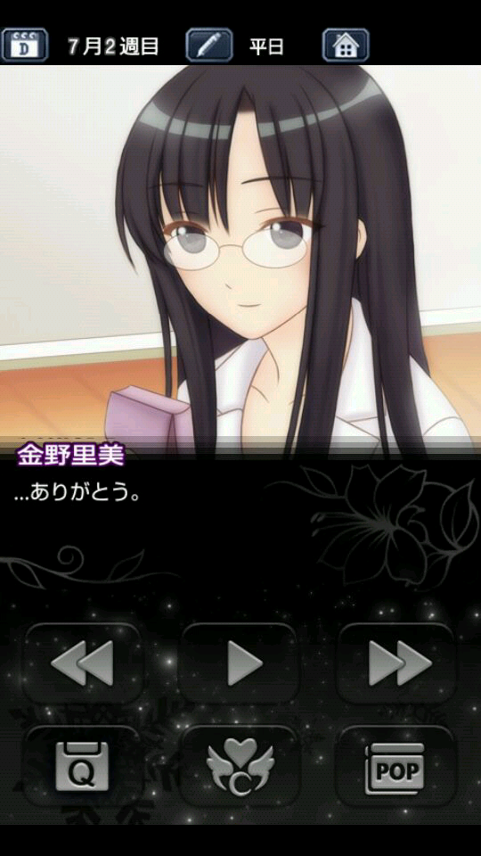 スノーレーン androidアプリスクリーンショット3
