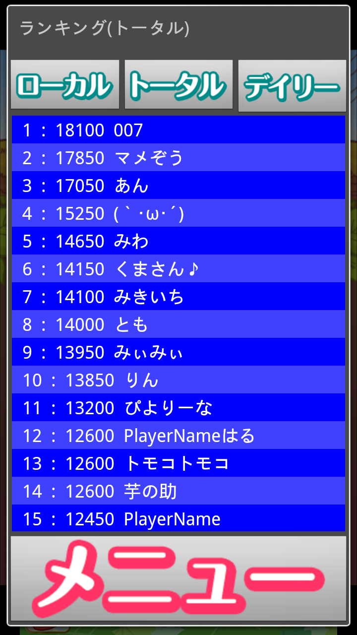 androidアプリ やきいも職人攻略スクリーンショット4