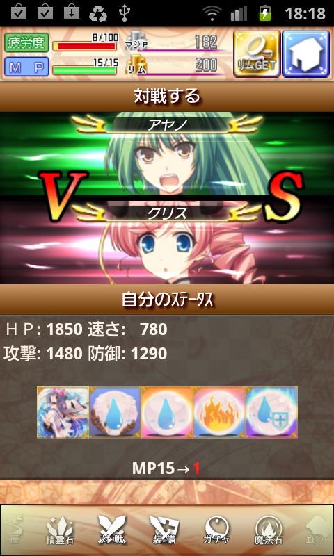 まほもの androidアプリスクリーンショット2