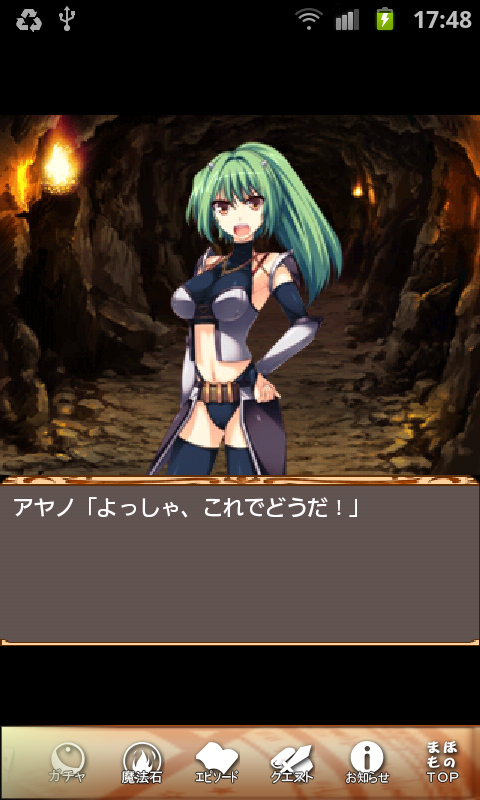まほもの androidアプリスクリーンショット3