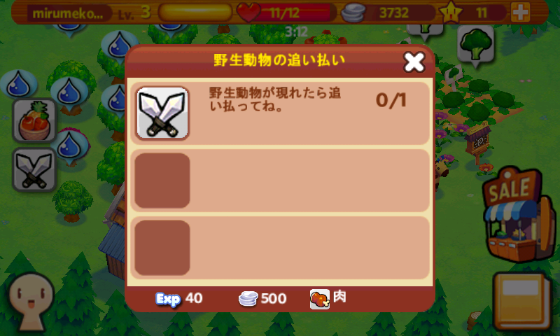 androidアプリ 世界樹ライフ攻略スクリーンショット4