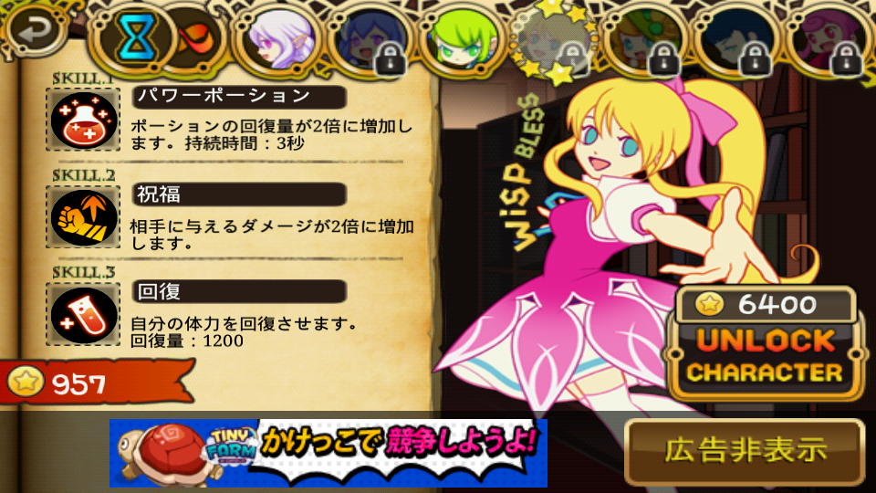 androidアプリ パズルフェアリー ウィッチウォーズ攻略スクリーンショット4