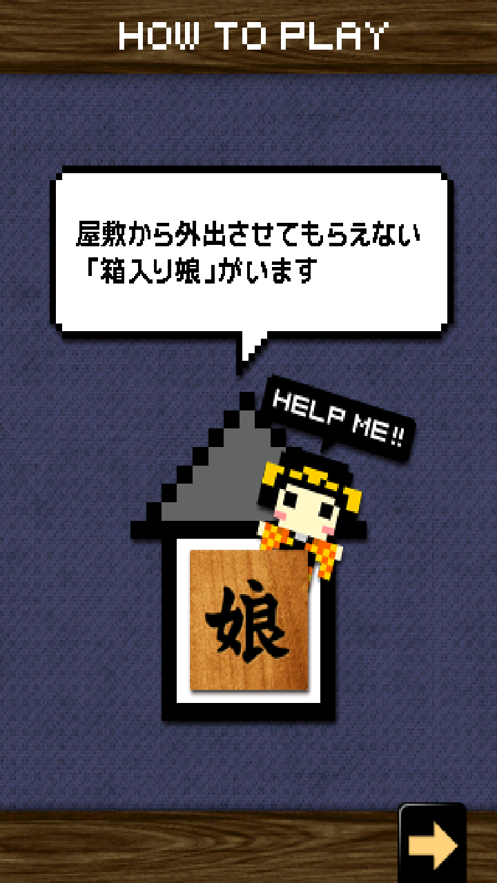 箱入り娘 （パズル） androidアプリスクリーンショット2