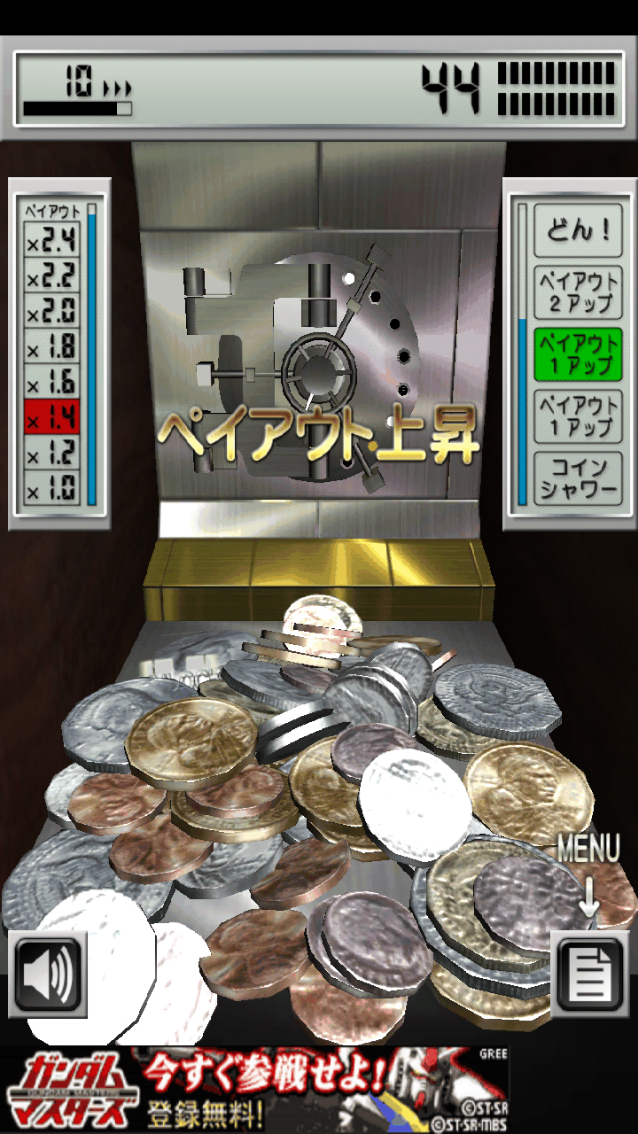 androidアプリ キャッシュドーザー ドル攻略スクリーンショット3