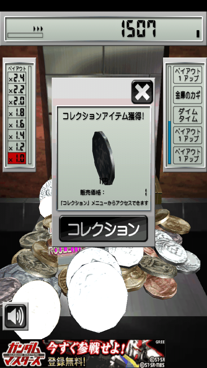 キャッシュドーザー ドル androidアプリスクリーンショット2