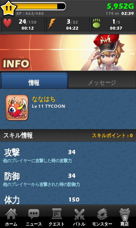 androidアプリ モンスターウォーロード攻略スクリーンショット1