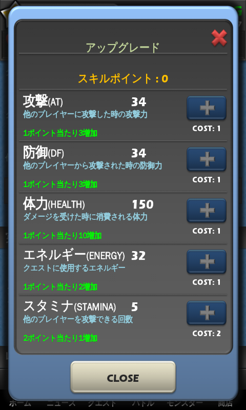 androidアプリ モンスターウォーロード攻略スクリーンショット3