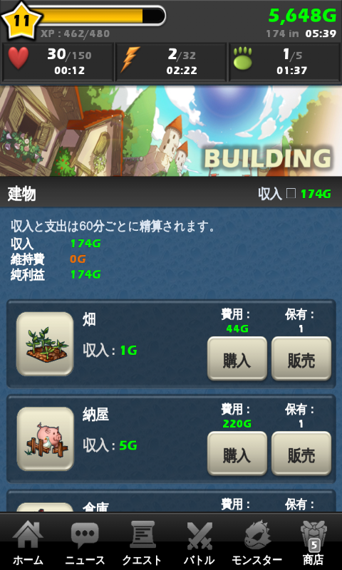 androidアプリ モンスターウォーロード攻略スクリーンショット6