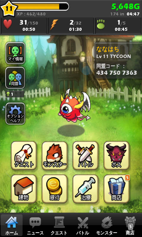 モンスターウォーロード androidアプリスクリーンショット1