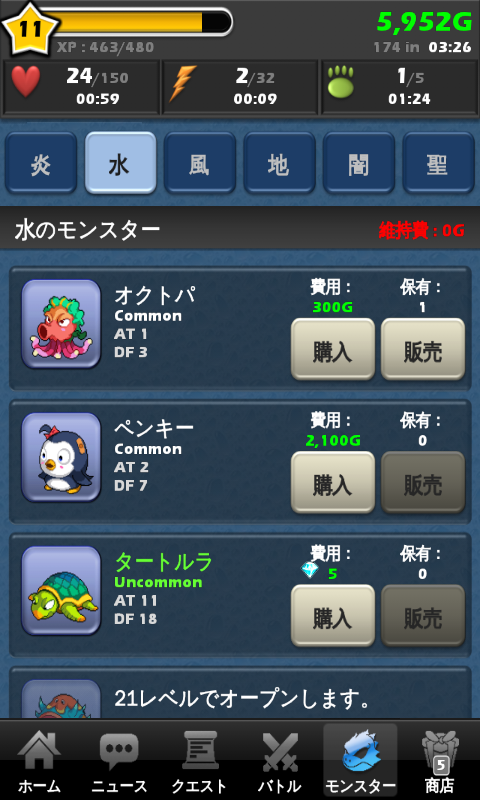 モンスターウォーロード androidアプリスクリーンショット3