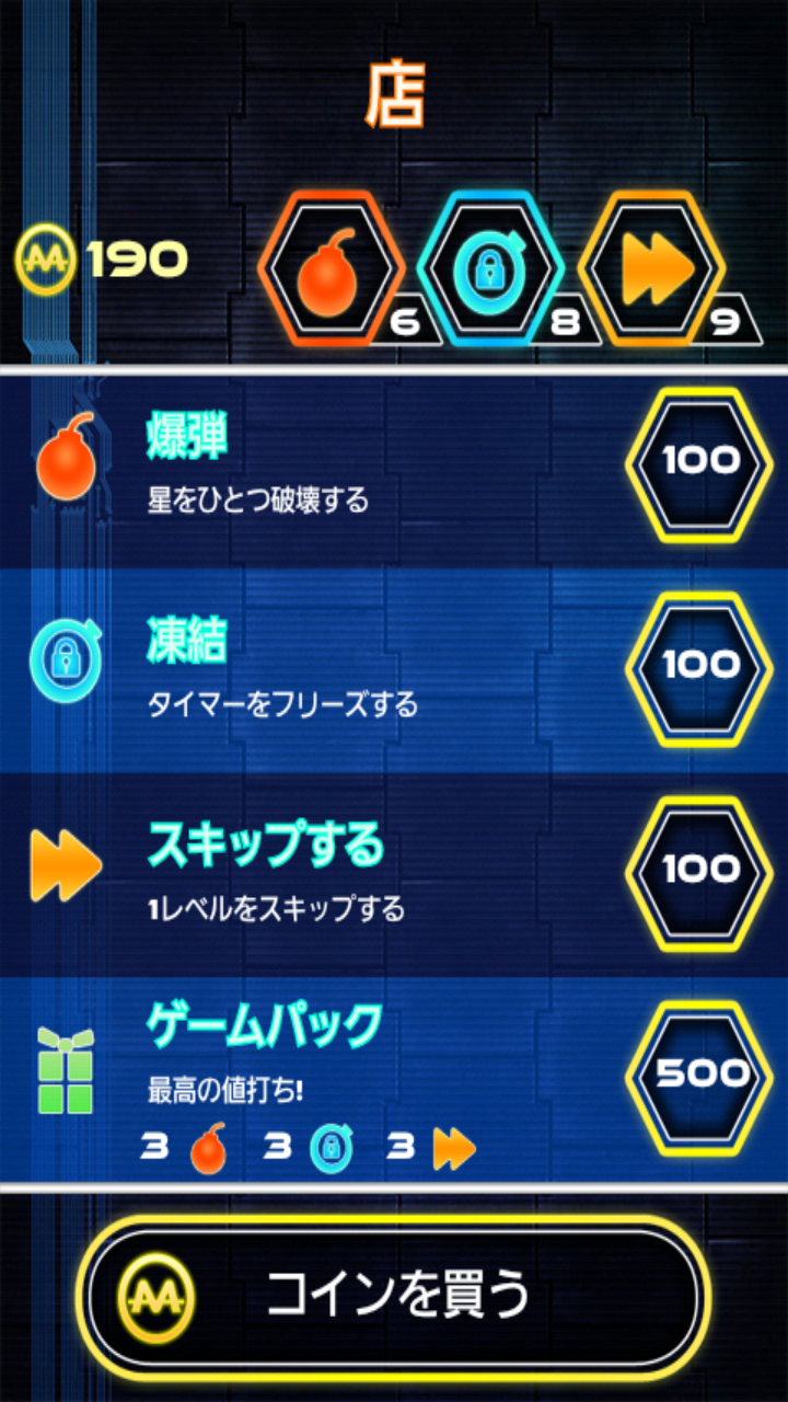 androidアプリ Wired (ワイアード)攻略スクリーンショット6