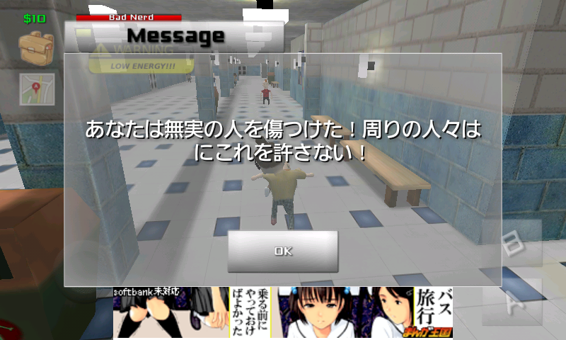 androidアプリ オタク対ゾンビ攻略スクリーンショット2