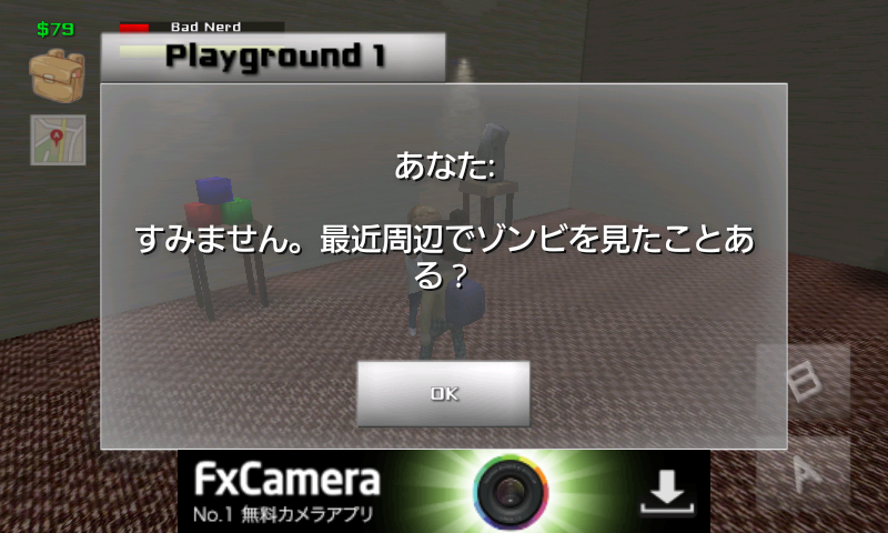 androidアプリ オタク対ゾンビ攻略スクリーンショット5